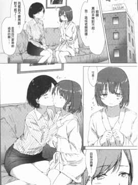 [4K漢化組][syou] 百合の蕾が咲く頃に_130