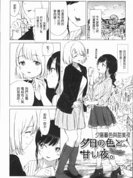 [4K漢化組][syou] 百合の蕾が咲く頃に_145