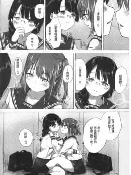 [4K漢化組][syou] 百合の蕾が咲く頃に_088