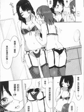 [4K漢化組][syou] 百合の蕾が咲く頃に_174