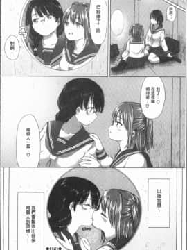 [4K漢化組][syou] 百合の蕾が咲く頃に_098