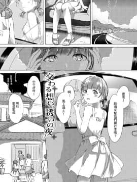 [4K漢化組][syou] 百合の蕾が咲く頃に_009