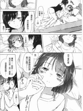 [4K漢化組][syou] 百合の蕾が咲く頃に_024