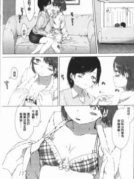 [4K漢化組][syou] 百合の蕾が咲く頃に_133