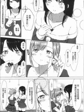 [4K漢化組][syou] 百合の蕾が咲く頃に_042