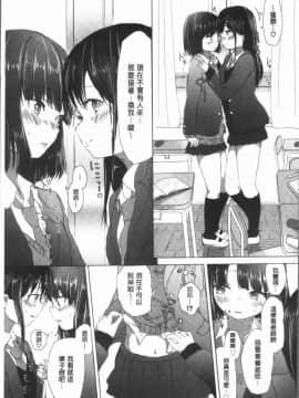 [4K漢化組][syou] 百合の蕾が咲く頃に_069