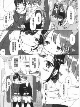 [4K漢化組][syou] 百合の蕾が咲く頃に_100