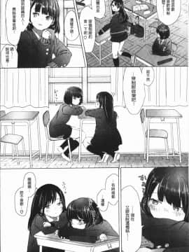 [4K漢化組][syou] 百合の蕾が咲く頃に_060