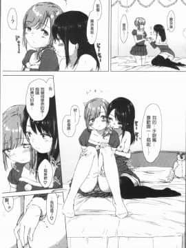 [4K漢化組][syou] 百合の蕾が咲く頃に_049