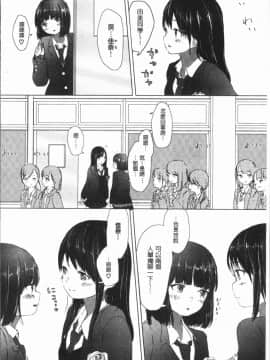 [4K漢化組][syou] 百合の蕾が咲く頃に_056