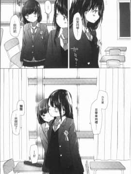 [4K漢化組][syou] 百合の蕾が咲く頃に_062