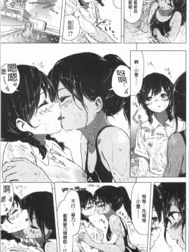 [4K漢化組][syou] 百合の蕾が咲く頃に_189