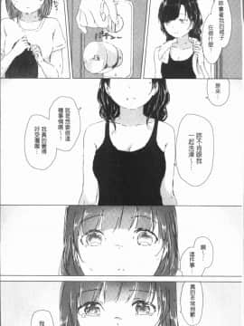 [4K漢化組][syou] 百合の蕾が咲く頃に_022