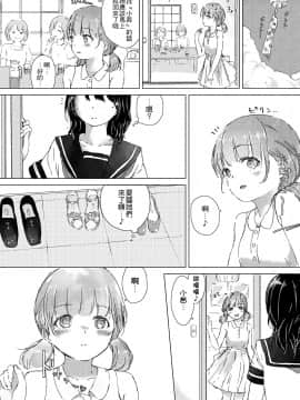 [4K漢化組][syou] 百合の蕾が咲く頃に_010