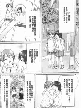 [4K漢化組][syou] 百合の蕾が咲く頃に_076