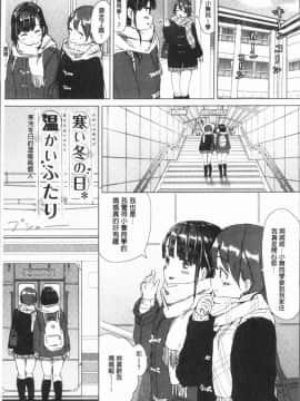 [4K漢化組][syou] 百合の蕾が咲く頃に_099