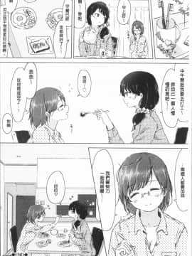 [4K漢化組][syou] 百合の蕾が咲く頃に_184