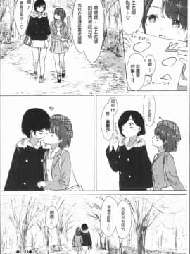 [4K漢化組][syou] 百合の蕾が咲く頃に_144