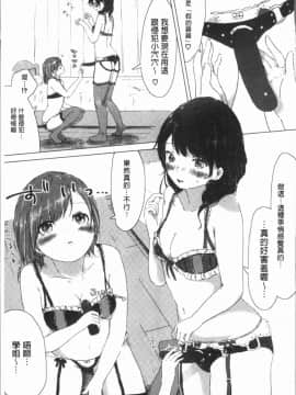 [4K漢化組][syou] 百合の蕾が咲く頃に_175