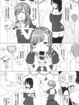 [4K漢化組][syou] 百合の蕾が咲く頃に_039