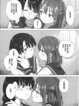 [4K漢化組][syou] 百合の蕾が咲く頃に_086