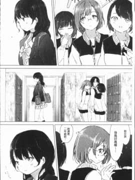 [4K漢化組][syou] 百合の蕾が咲く頃に_166