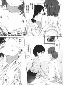 [4K漢化組][syou] 百合の蕾が咲く頃に_134