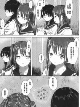 [4K漢化組][syou] 百合の蕾が咲く頃に_082