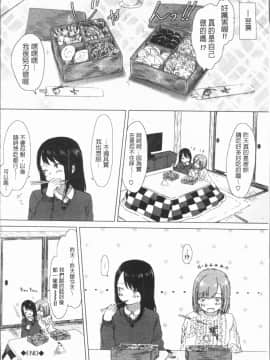 [4K漢化組][syou] 百合の蕾が咲く頃に_054