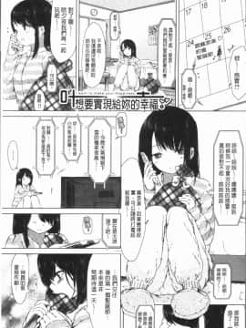 [4K漢化組][syou] 百合の蕾が咲く頃に_035