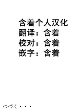 [水無月三日] 夫は獄中、一方妻は・・・4～寝取られ妻は極上の家性婦～_41