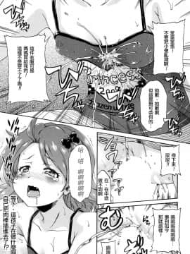 [鬼畜王汉化组] [高城ごーや] トイレの王子様 (COMIC 夢幻転生 2018年5月号)_10