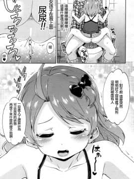 [鬼畜王汉化组] [高城ごーや] トイレの王子様 (COMIC 夢幻転生 2018年5月号)_06