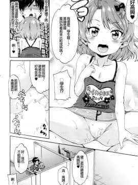 [鬼畜王汉化组] [高城ごーや] トイレの王子様 (COMIC 夢幻転生 2018年5月号)_15