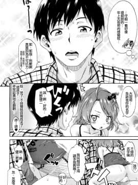 [鬼畜王汉化组] [高城ごーや] トイレの王子様 (COMIC 夢幻転生 2018年5月号)_13