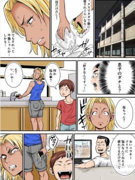 [のびしろ][元女子プロ母ちゃんVSメガネ君]_15