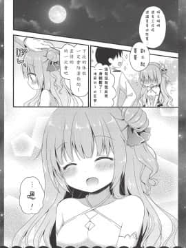 [白姬汉化组] (COMIC1☆14) [むらさきいろのよる (むらさき*)] 眠るまえに少しだけ… (アズールレーン)_018