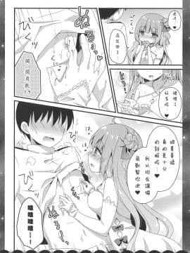 (COMIC1☆14) [むらさきいろのよる (むらさき)] 眠るまえに少しだけ… [白姬汉化组]_008