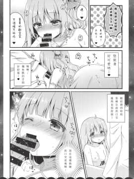 (COMIC1☆14) [むらさきいろのよる (むらさき)] 眠るまえに少しだけ… [白姬汉化组]_006