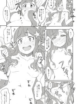 (歌姫庭園17) [ねこうさプリン (らーめん)] ななみックス (THE IDOLM@STER CINDERELLA GIRLS)_014