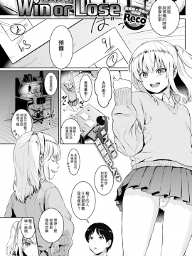 [Reco] てんぷてーしょん + 8P小冊子 [杂志汉化合集] [無修正]_P123