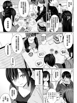 [Reco] てんぷてーしょん + 8P小冊子 [杂志汉化合集] [無修正]_P111