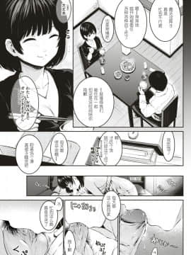 [Reco] てんぷてーしょん + 8P小冊子 [杂志汉化合集] [無修正]_P145