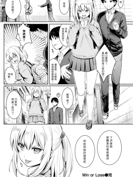 [Reco] てんぷてーしょん + 8P小冊子 [杂志汉化合集] [無修正]_P142