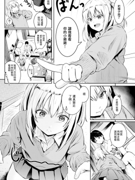 [Reco] てんぷてーしょん + 8P小冊子 [杂志汉化合集] [無修正]_P124