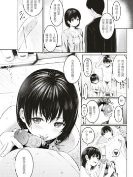 [Reco] てんぷてーしょん + 8P小冊子 [杂志汉化合集] [無修正]_P149