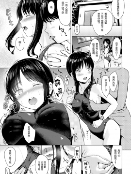 [Reco] てんぷてーしょん + 8P小冊子 [杂志汉化合集] [無修正]_P073