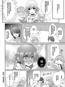 [Lolipoi汉化组] (C87) [薬味紅生姜] パチ物語 Part0 しのぶモノローグ (化物語)_24_scan0024