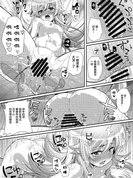 [Lolipoi汉化组] (C87) [薬味紅生姜] パチ物語 Part0 しのぶモノローグ (化物語)_18_scan0018