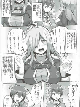 (COMIC1☆11) [紳士交流区 (blade)] この貧乏な店主に性福を！ (この素晴らしい世界に祝福を!)_03